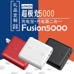Anker 充电器充电宝二合一Switch配件 适用苹果便携小巧移动电源