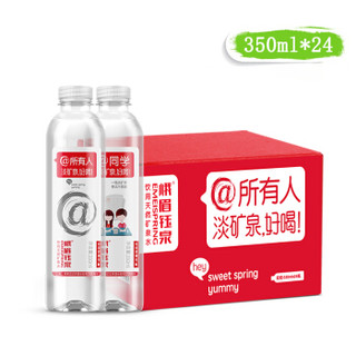 峨眉钰泉350ml*24瓶天然矿泉水软水品质整箱低钠深层淡矿泉运动便携小瓶装饮用水 *3件