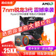 88VIP：AMD R7 3700X 搭 华硕 B450m plus 主板CPU套装 锐龙8核16线程 7nm