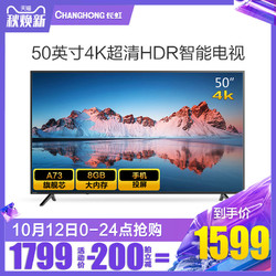Changhong/长虹 50A4U 50英寸电视机4K智能网络wifi平板液晶彩电