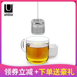 umbra 泡茶滤网器