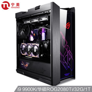 宁美-魂-GI9000/华硕ROG玩家国度2080Ti/i9 9900K/32G D