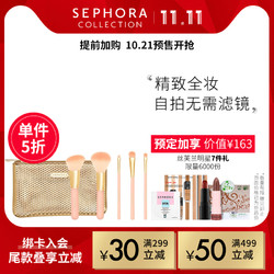 Sephora/丝芙兰玩趣甜粉美妆套刷少女心化妆刷套装