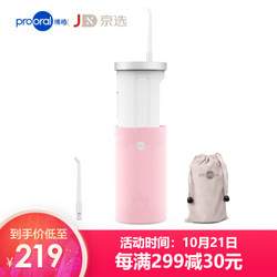 博皓（prooral） | 京选 冲牙器 器 非电动牙刷 旅行冲牙器 F05 少女粉 *2件+凑单品