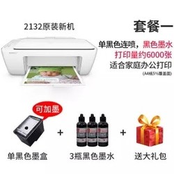 HP 惠普 DeskJet 2132 彩色喷墨一体机