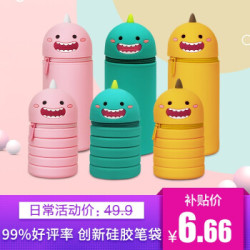 山承海量 卡通硅胶大容量笔袋