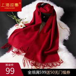 上海故事新品女士羊毛围巾冬季韩版百搭纯色保暖围脖两用长款时尚披肩 *3件