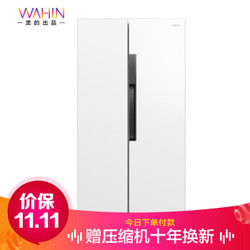 华凌 BCD-450WKH 450升 对开门冰箱