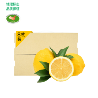 安岳柠檬 8粒