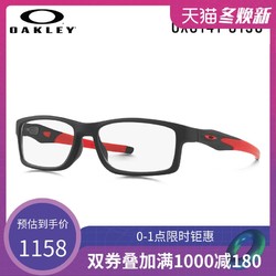 双11预售：Oakley欧克利OX8141 CROSSLINK时尚眼镜架运动光学镜