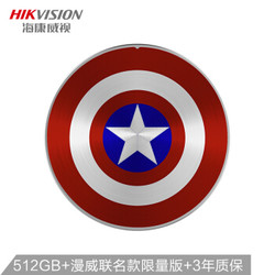 HIKVISION/海康威视 512GB Type-c Gen2 USB3.1移动硬盘 漫威联名款