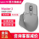  罗技（Logitech）MX Master 3 鼠标  双模优联 罗技MX master 3　