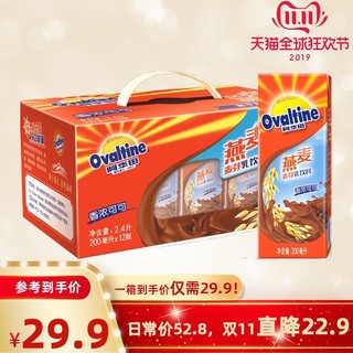 Ovaltine 阿华田 麦芽乳 200ml