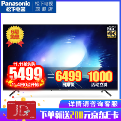 松下(Panasonic)TH-65GX680C 65英寸全面屏人工智能 超薄4K超高清液晶电视机