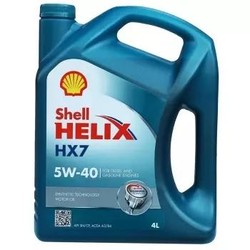 Shell 壳牌 Helix HX7 蓝喜力 SN 5W-40 半合成机油 4L包安装！ *2件