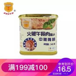 MALING 梅林 火腿午餐肉罐头 340g