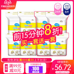 倍舒特卫生巾纤薄纯棉亲肤透气超吸收日用夜用组合装整箱两套64片