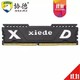 协德(xiede)DDR4 2666 2667 16G台式机内存条马甲条电竞吃鸡游戏系列内存带散热片 黑色 *2件