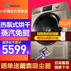 京东 小天鹅 TH100-H16G 烘干机10公斤