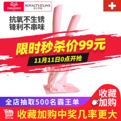 瑞士罗娅陶瓷刀家用套刀水果刀宝宝婴儿辅食工具刀具厨房菜刀套装