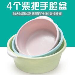 塑料脸盆 4个装9块9