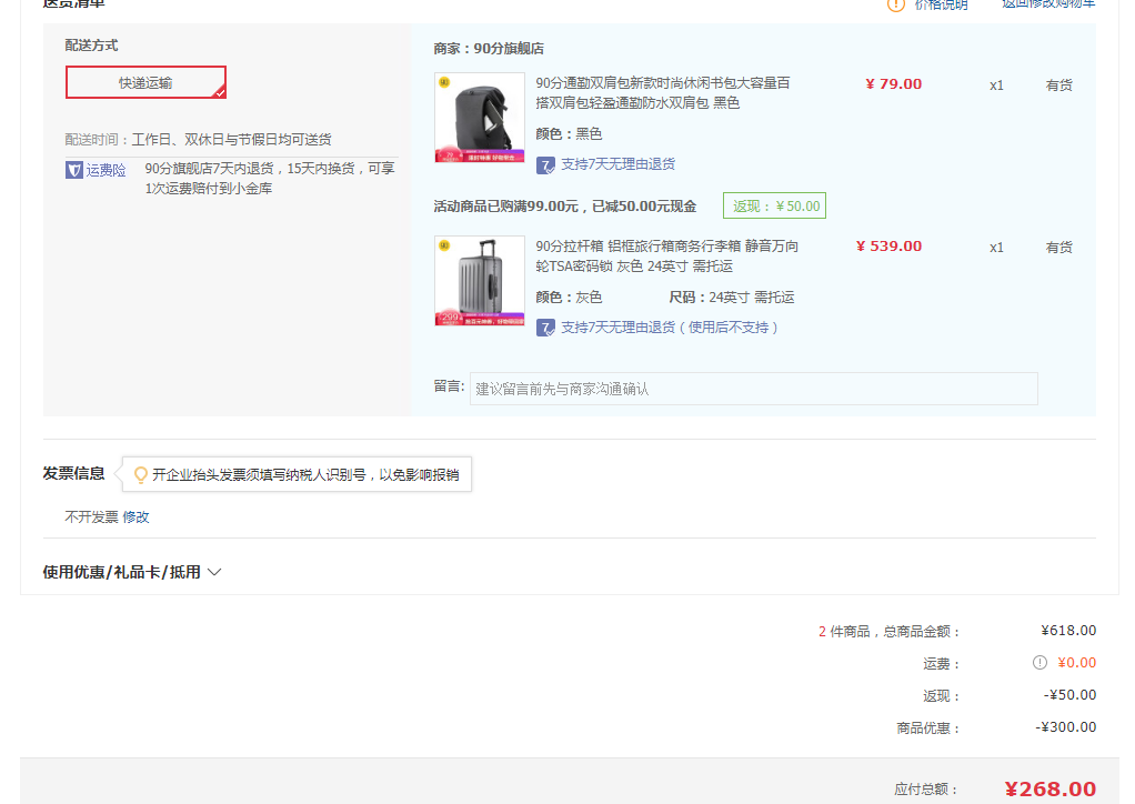 订单截图