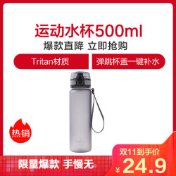 苏宁极物 Tritan城市运动水杯500ml