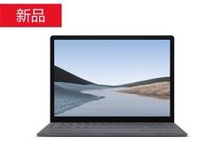 微软 Surface Laptop 313.5 英寸/酷睿 i5/8GB/128GB/亮铂金（Alcantara 键盘）