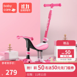 babycare滑板车儿童初学者3轮溜溜车1-2-6岁男孩小宝宝四轮滑滑车 薇粉 发光pu轮