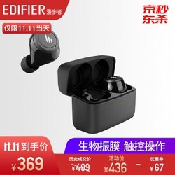 漫步者（EDIFIER） TWS5 真无线蓝牙耳机迷你超小微型入耳式运动苹果华为小米手机可通话 黑色