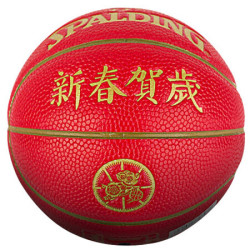 斯伯丁SPALDING旗舰店NBA猪年纪念球室内篮球1号球65-099 1号球（儿童）