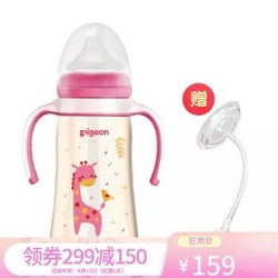 贝亲（Pigeon） ppsu奶瓶 宝宝婴儿宽口径塑料奶瓶带手柄大容量330ml AA171 粉色长颈鹿配LL码奶嘴 *2件+凑单品