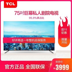 tcl 75v2 拼多多历史低价