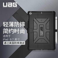 UAG iPad 9.7英寸 平板防摔保护套 休眠保护壳 黑色