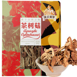 美农美季茶树菇干货南北山珍特产200g *5件
