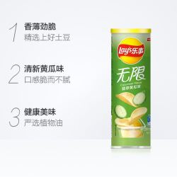乐事薯片桶装无限翡翠黄瓜味104g休闲食品网红零食膨化小吃下午茶 *24件