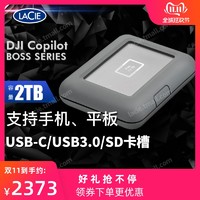 LaCie DJI Copilot大疆2TB移动硬盘Type-C/USB3.1/3.0手机平板SD卡槽相机无人机 无需电脑导文件