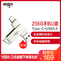 爱国者256GB Type-C USB3.0 双接口 手机U盘U350 高速OTG精耀系列银色