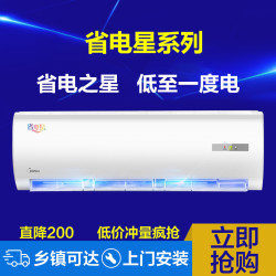 Midea/美的空调挂机大1匹/1.5匹一级变频冷暖家用壁挂式节能静音