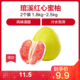 福建平和琯溪蜜柚 红心蜜柚 红心柚子 2个装 1.8kg-2.5kg 新鲜水果 *2件