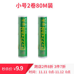 乌萨咪（USAMI）保鲜膜家用厨房保鲜膜6卷20.9（每卷3.48元） *6件