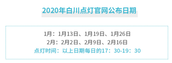 历史低价：999传统航空飞日本终成真  无锡直飞名古屋机票