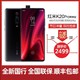 红米Redmi K20 Pro尊享版 12GB+512GB