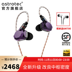 阿思翠（Astrotec） 海豚座五单元动铁HiFi耳机Delphinus5 紫色