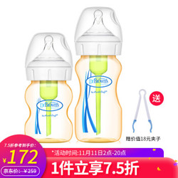 布朗博士(DrBrown's)奶瓶 婴儿奶瓶防胀气 宽口径PPSU奶瓶150ml+270ml(自带0-3个月奶嘴) options+