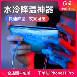 X-IT 手机散热器 水冷式