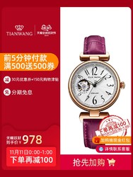 天王表镂空时尚机械表大表盘正品女士皮带手表