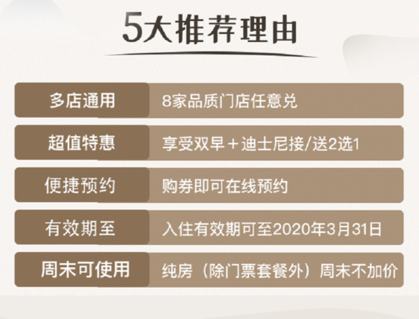 周末不涨价 花筑上海迪士尼附近8家民宿通用