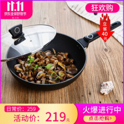 LINKFAIR 凌丰 铝合金炒锅 30cm