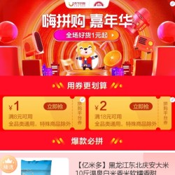 苏宁 领满8减1元、18减2元全品券